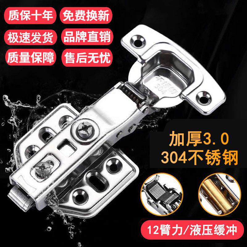 304不锈钢橱柜门铰链合页铰链五金折叠阻尼缓冲飞机弹簧液压烟斗