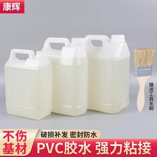 厂家包邮pvc胶水pvc管道专用胶5公斤装给水胶线管水胶排胶pvc胶水