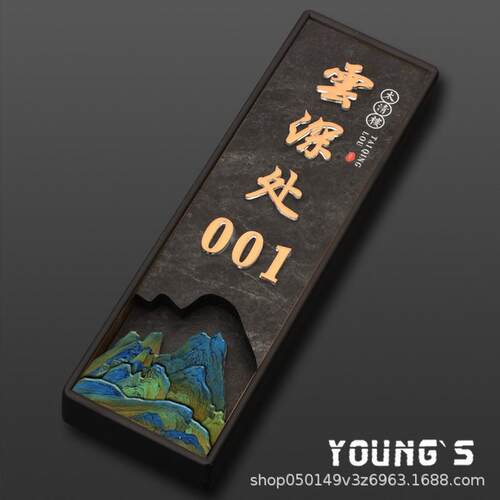 酒店宾馆发光门牌会所包间标识牌带灯木质新中式高档包厢挂牌充电