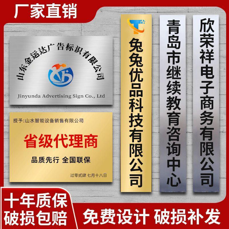 DH公司门牌定制不锈钢厂牌做金属铜牌腐蚀铁牌广告招牌子铭牌匾