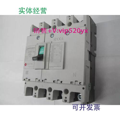 现货供应NF250-SW4P150A日本三菱空气开关塑壳式断路器
