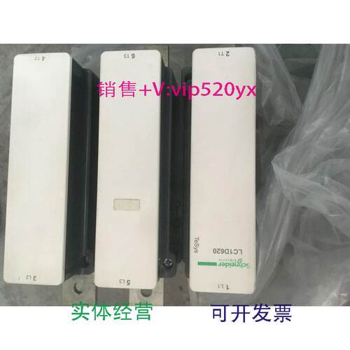 供应施耐德交流接触器LC1D620
