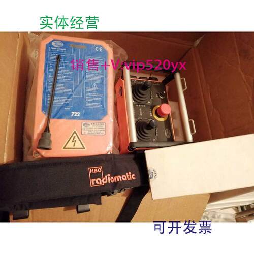 供应海希HBC行车遥控器FSE722原厂进口，质保一年，