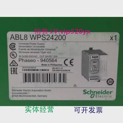 现货供应施耐德ABL8WPS24200通用型开关电源议价