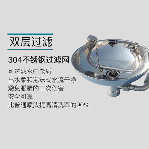 验厂实验室304不锈钢单口双口台式 挂壁式双口工业紧急面部器