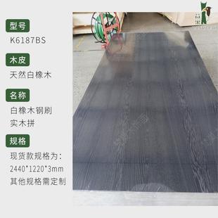 板 梵巢木饰面板护墙板k6187bs天然白橡木科定kd板天然木皮涂装