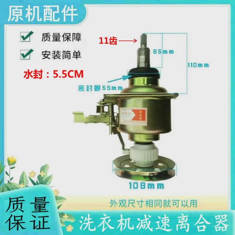 新飞全自动洗衣机离合器XQB58-836X XQB60-8166LX离合减速器 总成