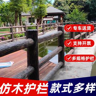 水泥仿木护栏景区河边户外栅栏河道公园池塘仿树藤木纹混凝土栏杆