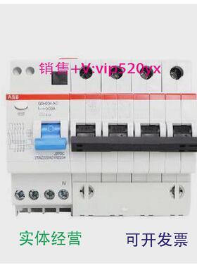 现货供应ABB剩余电流动作断路器GSH204AC-D16/0.034P16A