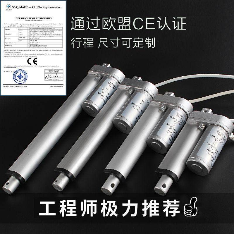 5-1500直流升降器伸缩杆往复电机12v24v工业级大推力小型电动推杆