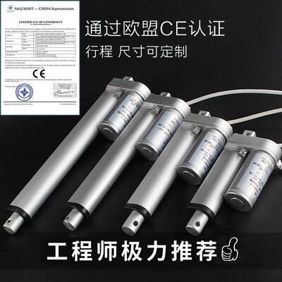 5-1500直流电动推杆伸缩杆往复电机12v24v工业级大推力小型升降器