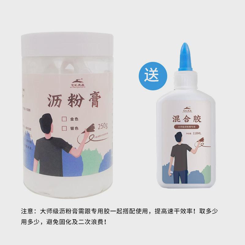 金色沥沥大师级免调丙烯立线膏立得粉膏粉膏粉画材料锌钡颜料油画