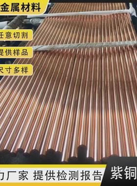 c11000实心紫铜方棒六角棒高导电纯红铜棒易切削t2圆棒棒