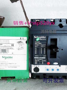 现货供应施耐德LV430775NSX160N63-160AMIC2.2