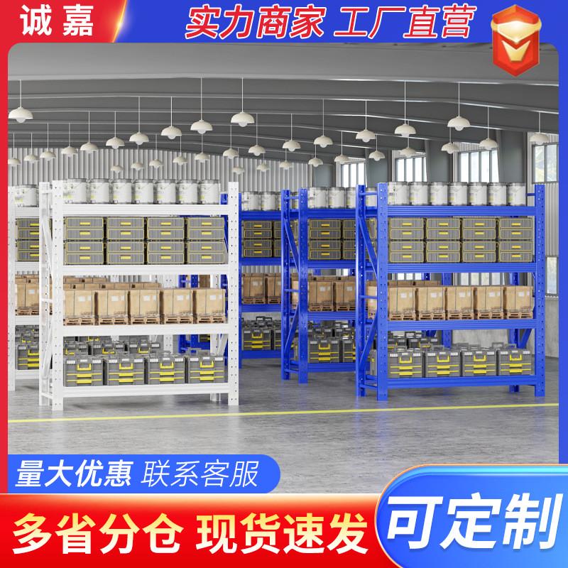 重型仓储货架加厚储物架多层仓库工厂货物堆积展示架四层置物架