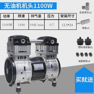 奥突斯头油静音空压机机头550w/750w/1100w泵头气泵泵无铜线电机