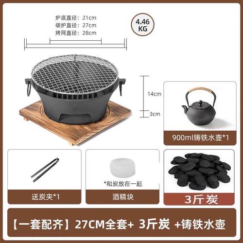 铸铁炭炉烧烤炉取暖碳火炉围炉煮茶家用室内器具全套烤炉泥茶套装