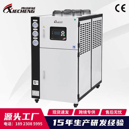 源头厂家工业冷水机组风冷式冷水机注塑挤出吹塑冰水机小冷冻机