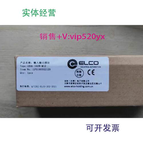 现货供应全新宜科LKHA-16UN-M12