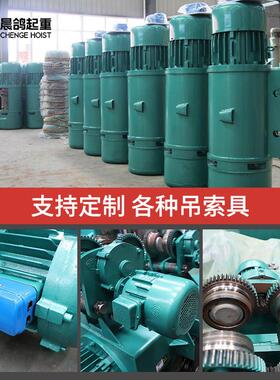 cd1型380v钢丝绳吨/0.5t/1吨/2吨/3电动葫芦/5t/10吨起重行车吊