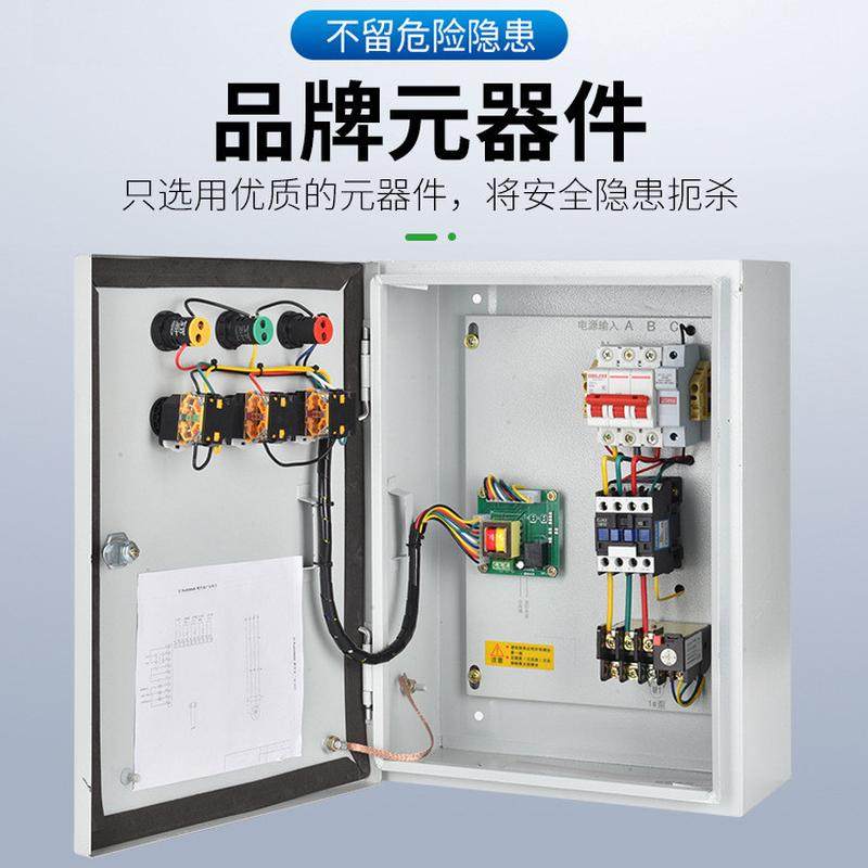 一控一380v三相水泵控制箱潜液位浮球自动污泵排污泵控制柜配电箱,电子/电工,强电布线箱,淘宝优惠券,粉丝福利购,淘宝优惠卷