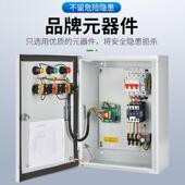 一控一380V三相水泵控制箱自动液位浮球潜污泵排污泵控制柜配电箱