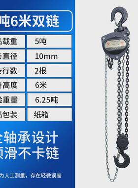 黑色手拉葫芦矿区用vd吊环链起重型葫芦1t2t3t5t单链双链手动葫芦