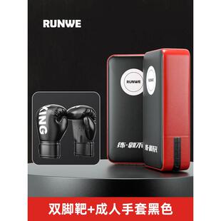 跆拳道脚靶家用儿童拳击手靶散打拳套专用训练搏击踢靶儿陪练护具