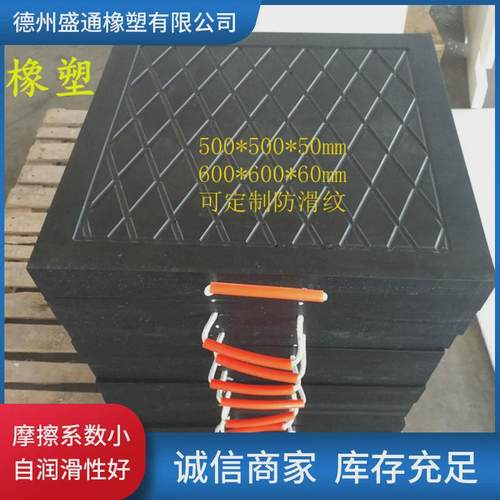 30mm吊车支腿垫板菱形泵车支腿垫块聚乙烯防滑纹pe支腿垫板垫脚板
