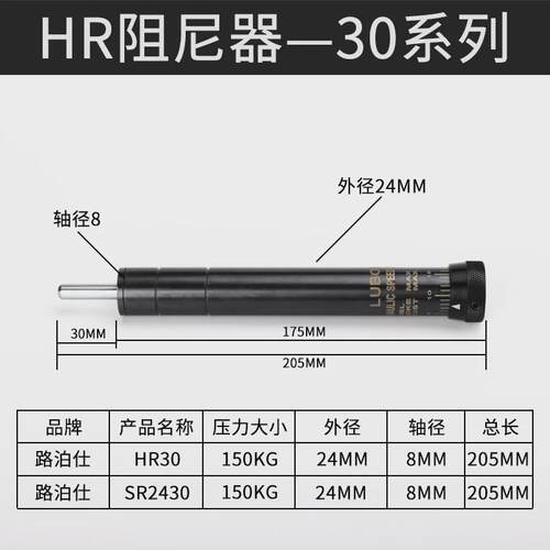可调油压液压稳速阻尼器缓冲器hr15hr30hr60hr80rb2430机械手缓冲