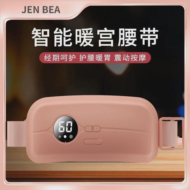 暖宫腰带女生用大姨妈痛肚子疼神器痛经缓解宫寒保暖热敷厂家批发
