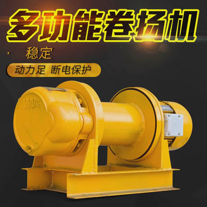 厂家批发卷扬机2t3t5t10吨重型工地建筑多功能提升机电动葫芦起重