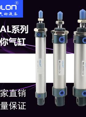 yolon缸隆mal40*25/50/75/100/150/200/250/300/500铝合金迷你元