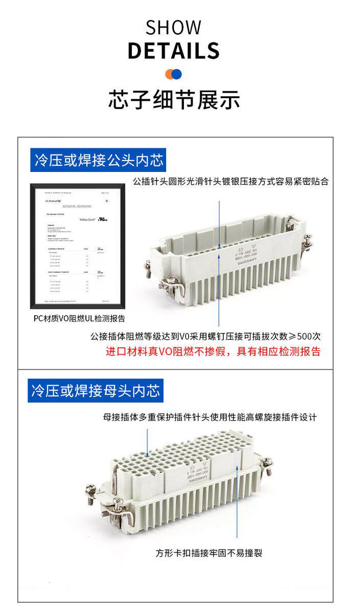 товар из китая 热销矩形重载连接器hdd系列多芯冷压焊接工业防水航空插头24芯侧