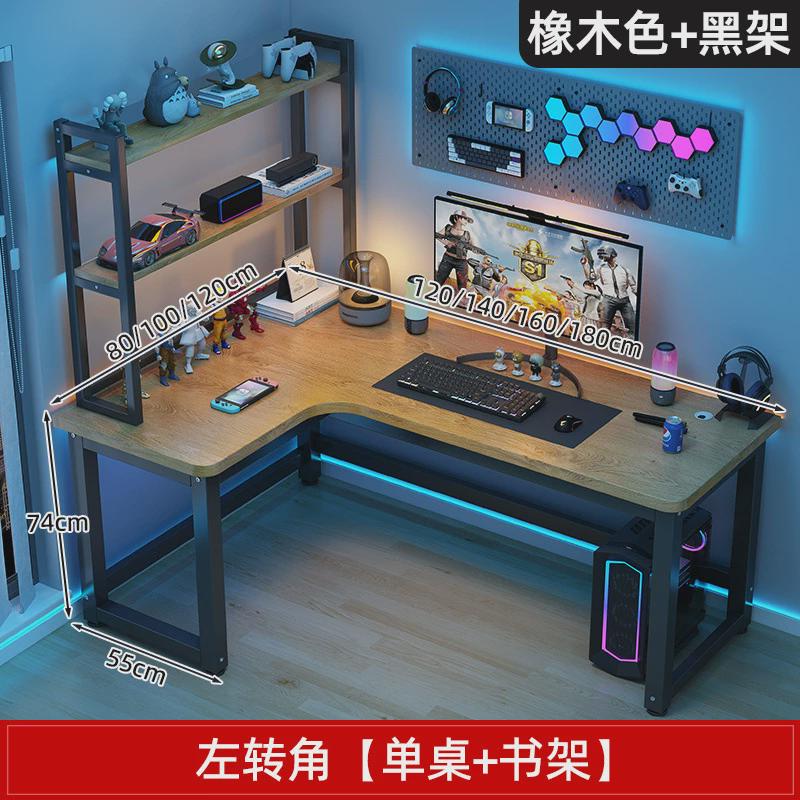 转角电脑桌台式多功能双人电竞桌型拐角桌子书房学习轻奢高级桌