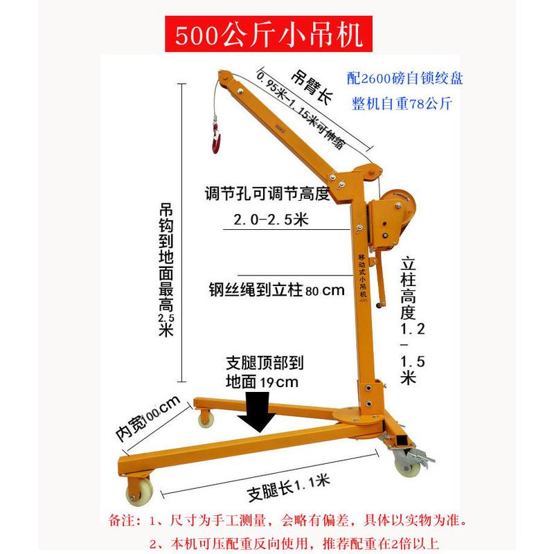 移动式小吊机移动直发手动电动厂家小吊机定制加高小吊机
