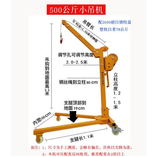 移动式直发厂家小吊机手动电动移动小吊机定制加高小吊机