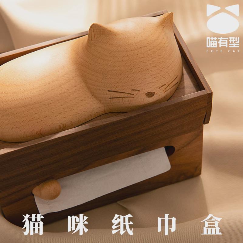 喵有型可爱猫咪纸巾盒实木摆件抽纸巾盒客厅餐厅创意圣诞新年礼物