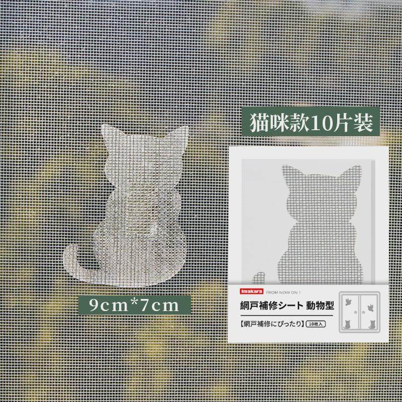 纱网补洞贴窗纱破洞修补贴神器纱窗防蚊虫沙窗窗网自粘蚊帐魔新款,居家日用,纱窗/纱门,淘宝优惠券,粉丝福利购,淘宝优惠卷