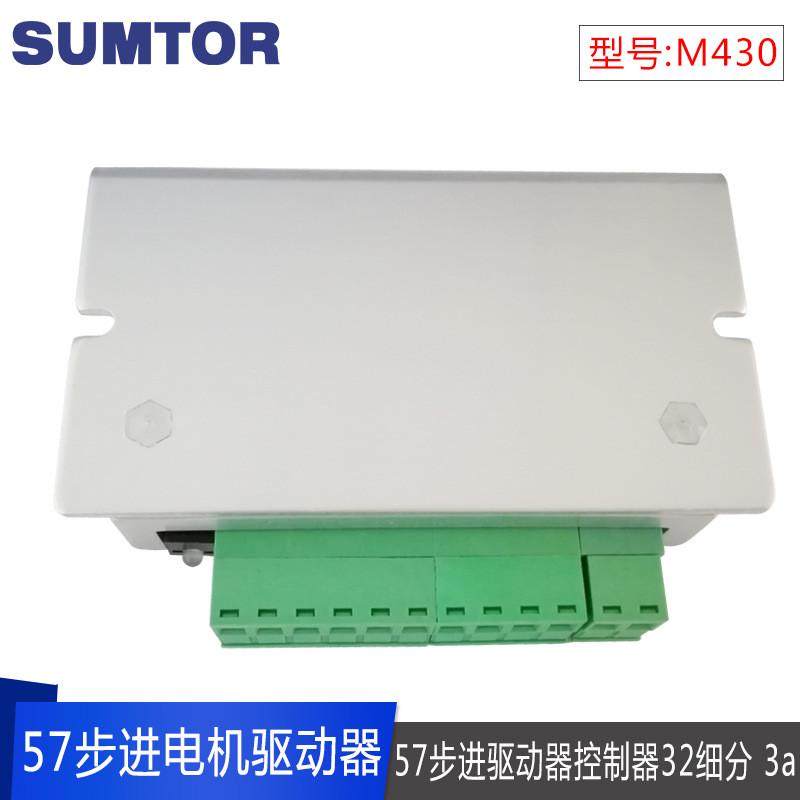 批量控制板57步进电机驱动器m430两相步进现货32细分3a直流24v,五金/工具,控制及信号系统,淘宝优惠券,粉丝福利购,淘宝优惠卷