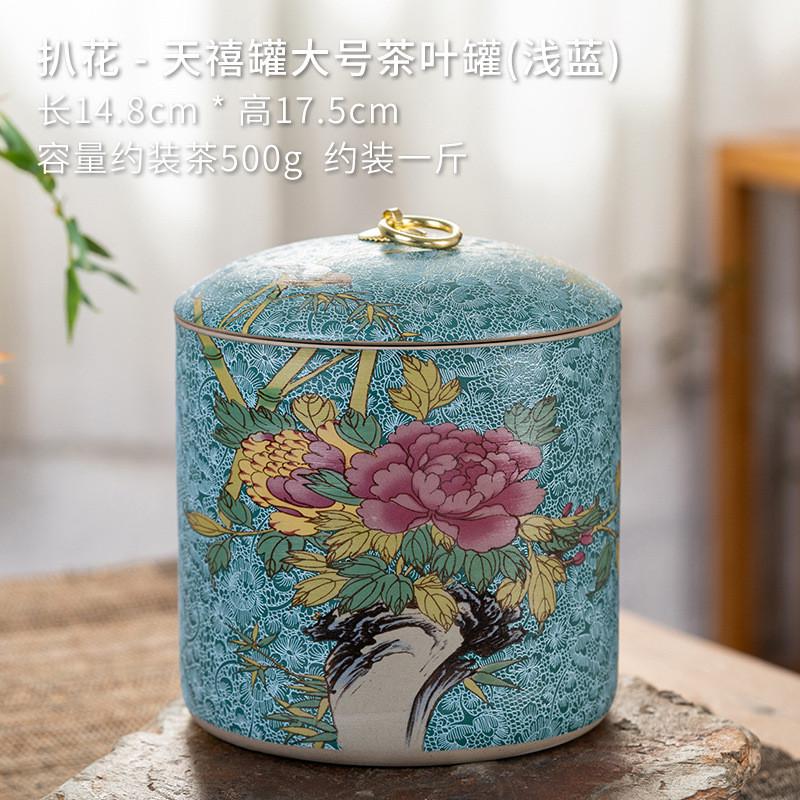 珐琅一斤瓷茶叶罐粗陶彩陶密封罐大号红茶储茶罐容量500克可批发