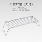 户外加长长款 炉架烧烤架条纹不锈钢锅架折叠支架便携置物架沥水架