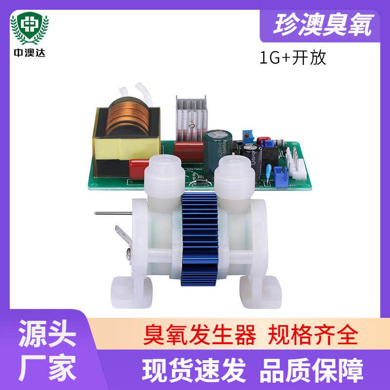 高浓度臭氧迷你款臭氧发生器空气净化器厂价直供小搪瓷臭氧厂家