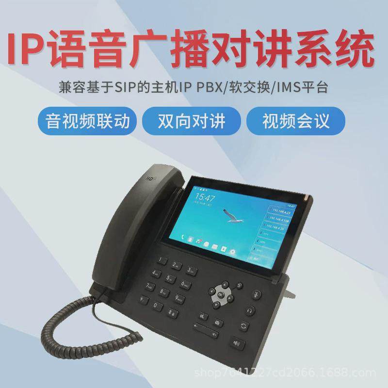 原厂IP网络报警主机双向语音通话一键报警可视对讲管理