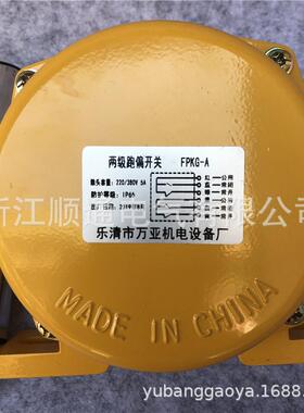 皮带输送带胶带机两级防偏跑跑偏控制器typp-12-30typp-20-35