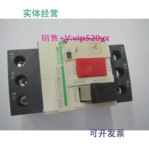 现货供应GV2-ME21C17-23A施耐德电动机保护用空气开关断路器
