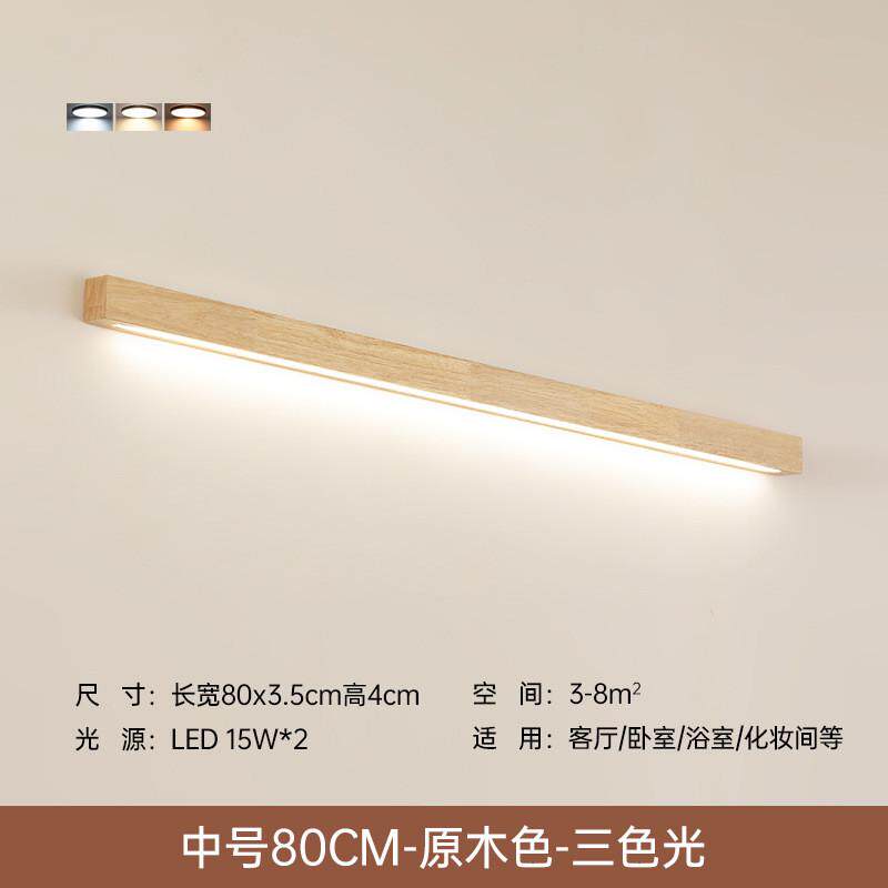 北欧实木线条壁灯卧室背景墙床头壁灯原木质一字长条壁灯中山灯具
