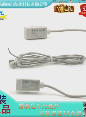 日本SMC原装正品小型压力传感器PSE540-01/PSE510-R06/PSE511-M5