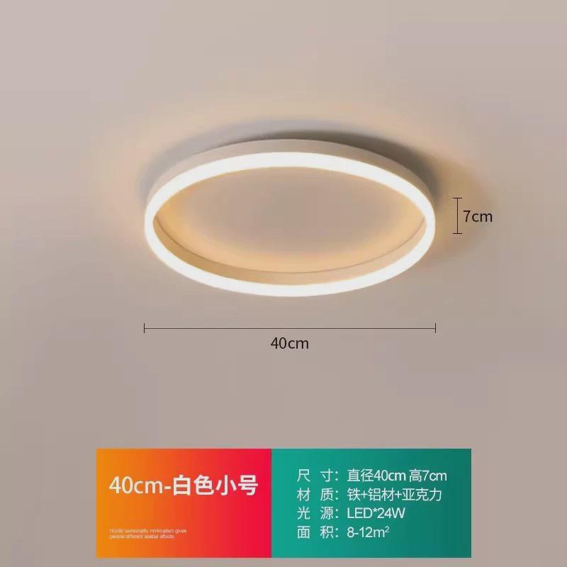 卧室灯北欧简约风格现代小客厅灯led创意圆形书房主卧吸顶灯