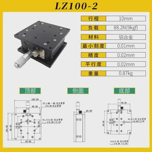 125手动上下滑台台 z轴精密微调位移光学水平升降台lz40